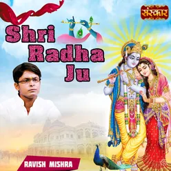 Shri Radha Ju
